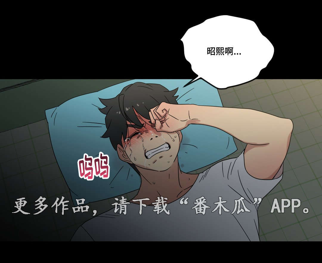 难以捉摸的克雷恩漫画,第44章：梦2图