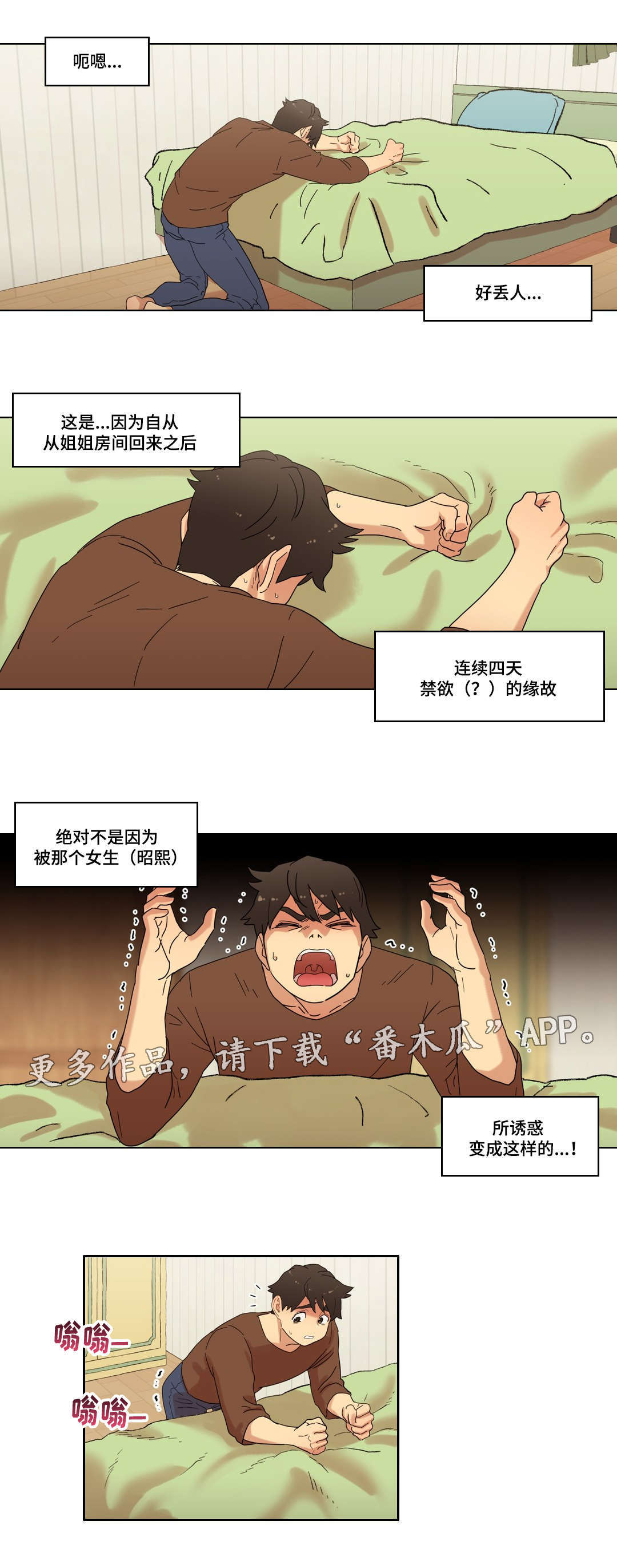 难以捉摸-无法被打造漫画,第23章：她为何会在这里1图