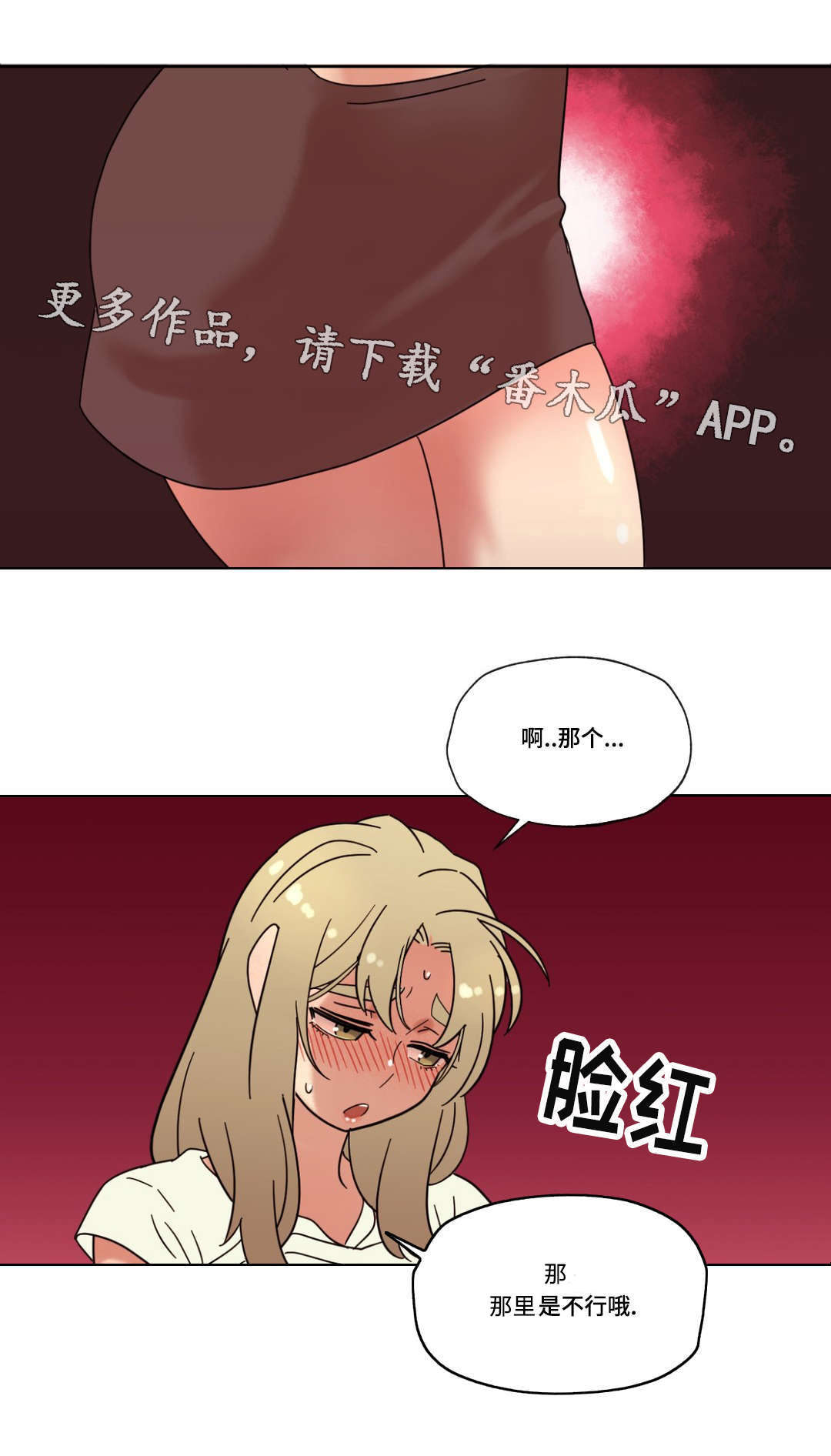 难以捉摸的天气阅读答案漫画,第26章：甜蜜的吻1图