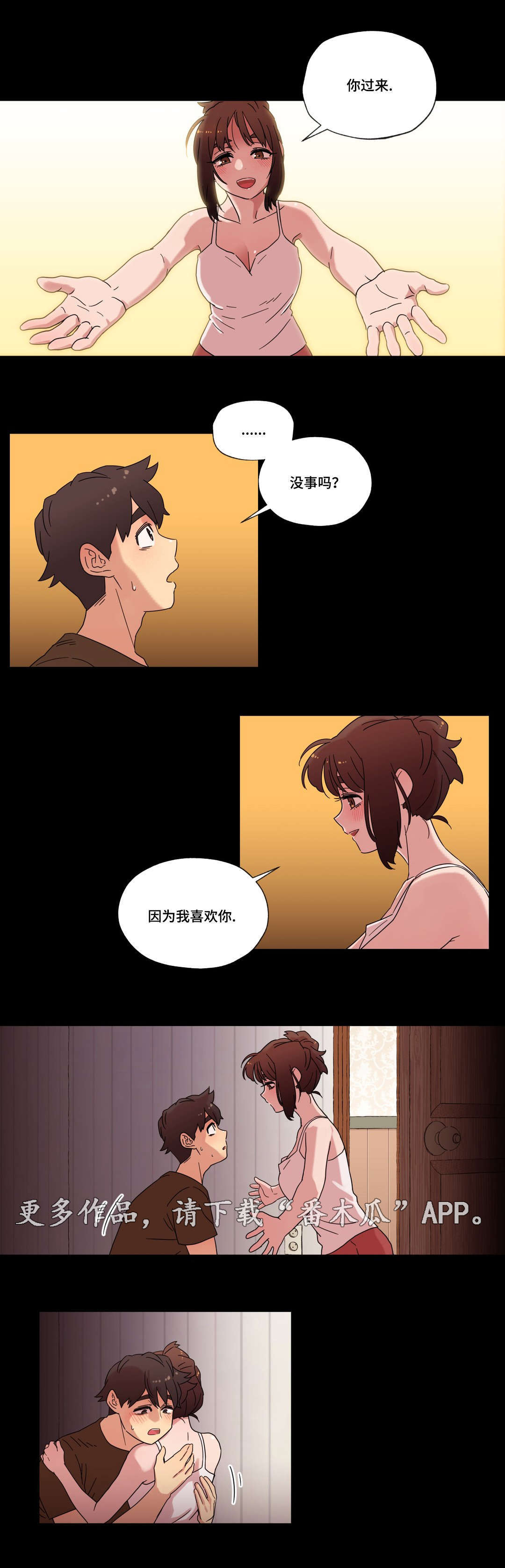 难以捉摸的克雷恩漫画,第32章：喜欢你1图