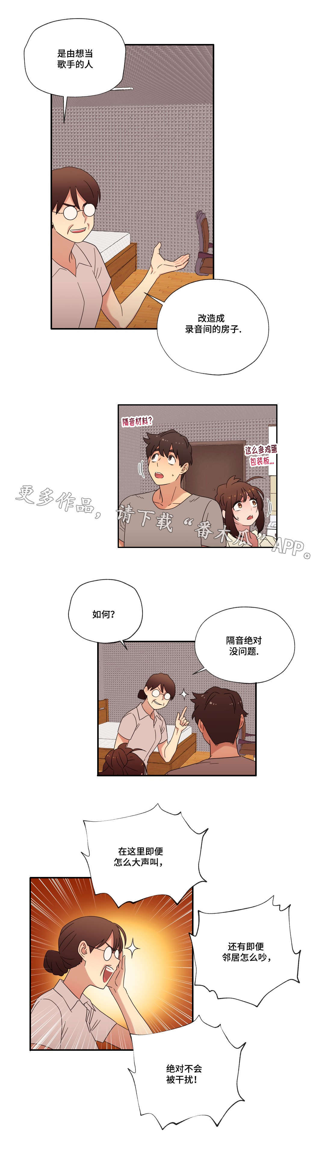 难以捉摸的克雷恩漫画,第50章：新家1图