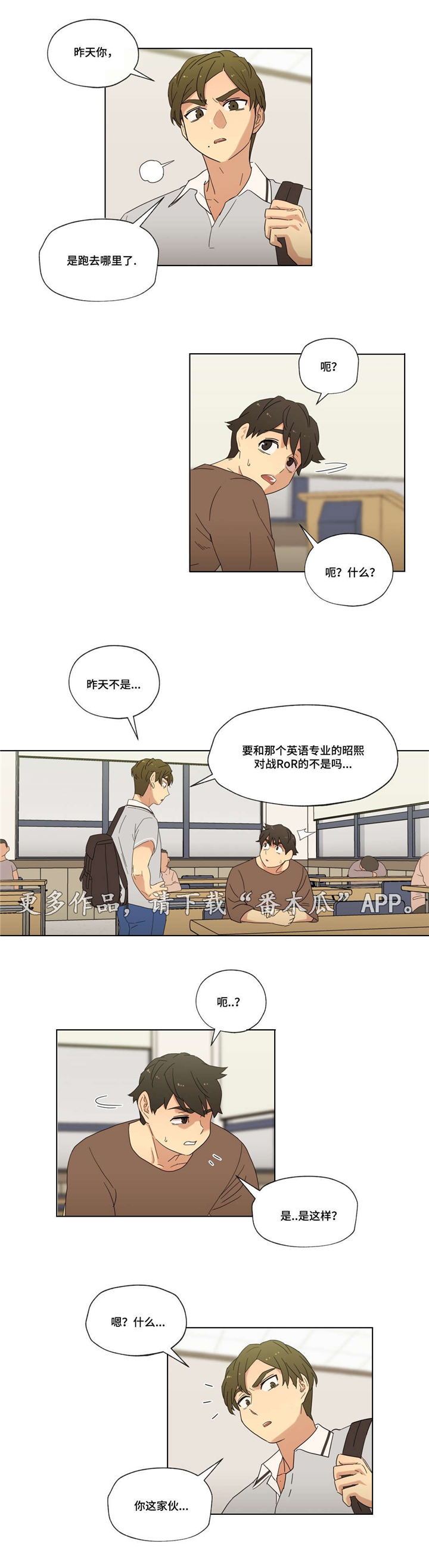 难以捉摸的军情七处任务怎么做漫画,第17章：泡面1图