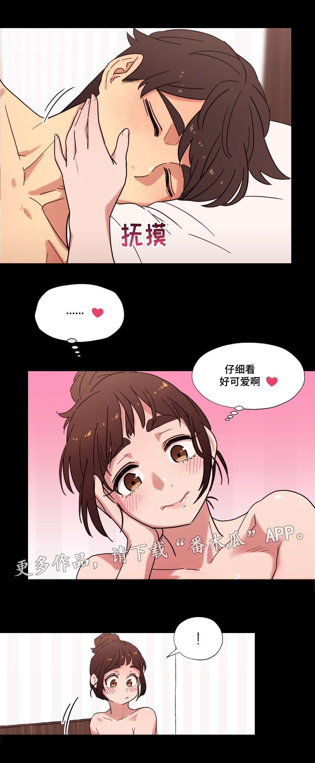 难以捉摸的克雷恩漫画,第16章：酒后的故事1图