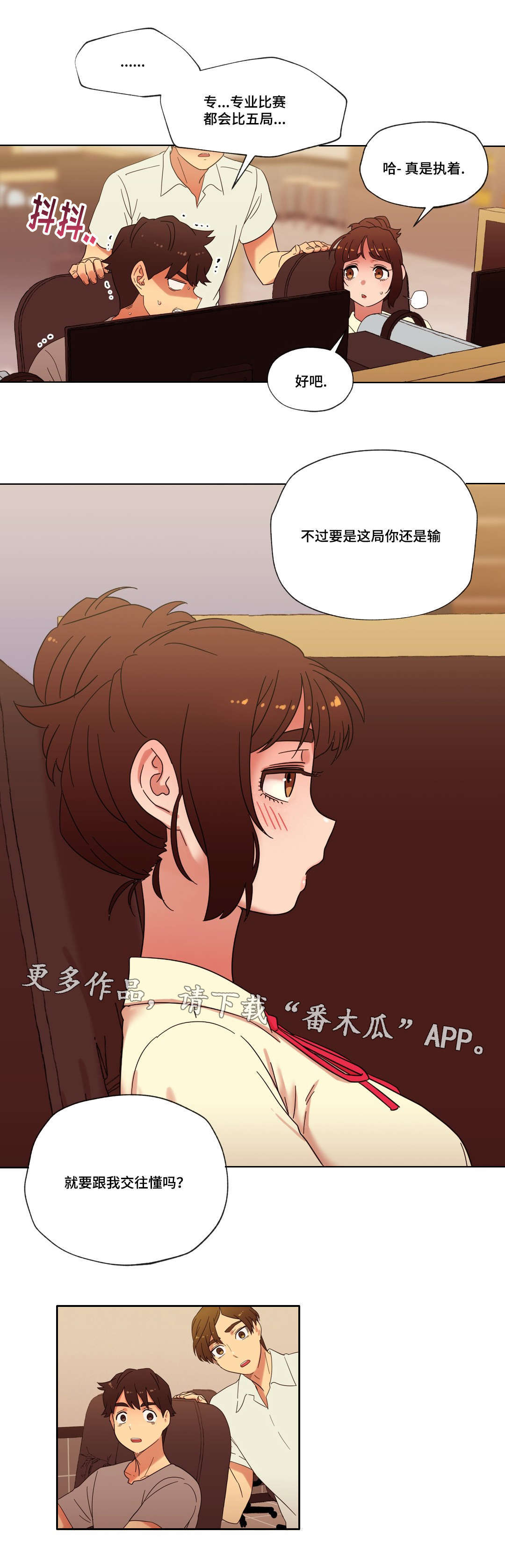 难以捉摸的克雷恩漫画,第23章：她为何会在这里2图