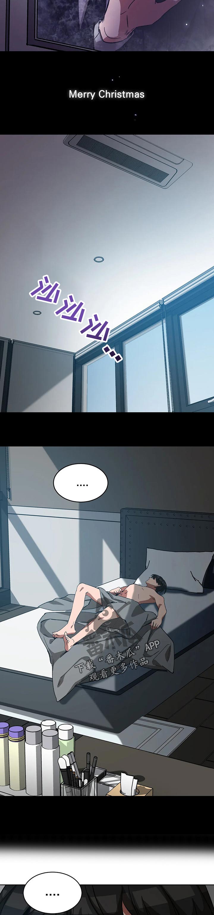 盲人游戏背景音乐漫画,第52章：郑重的求我1图