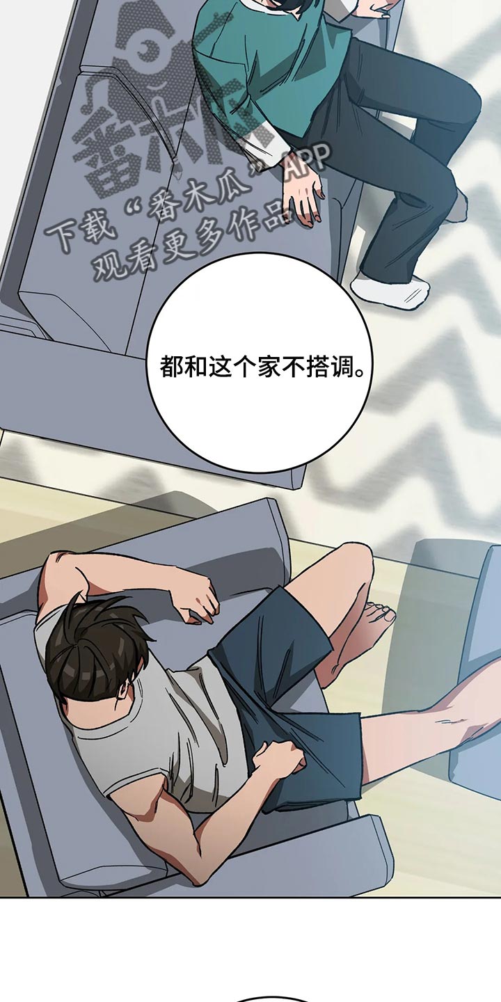 网易盲人游戏漫画,第120章：做朋友吧2图