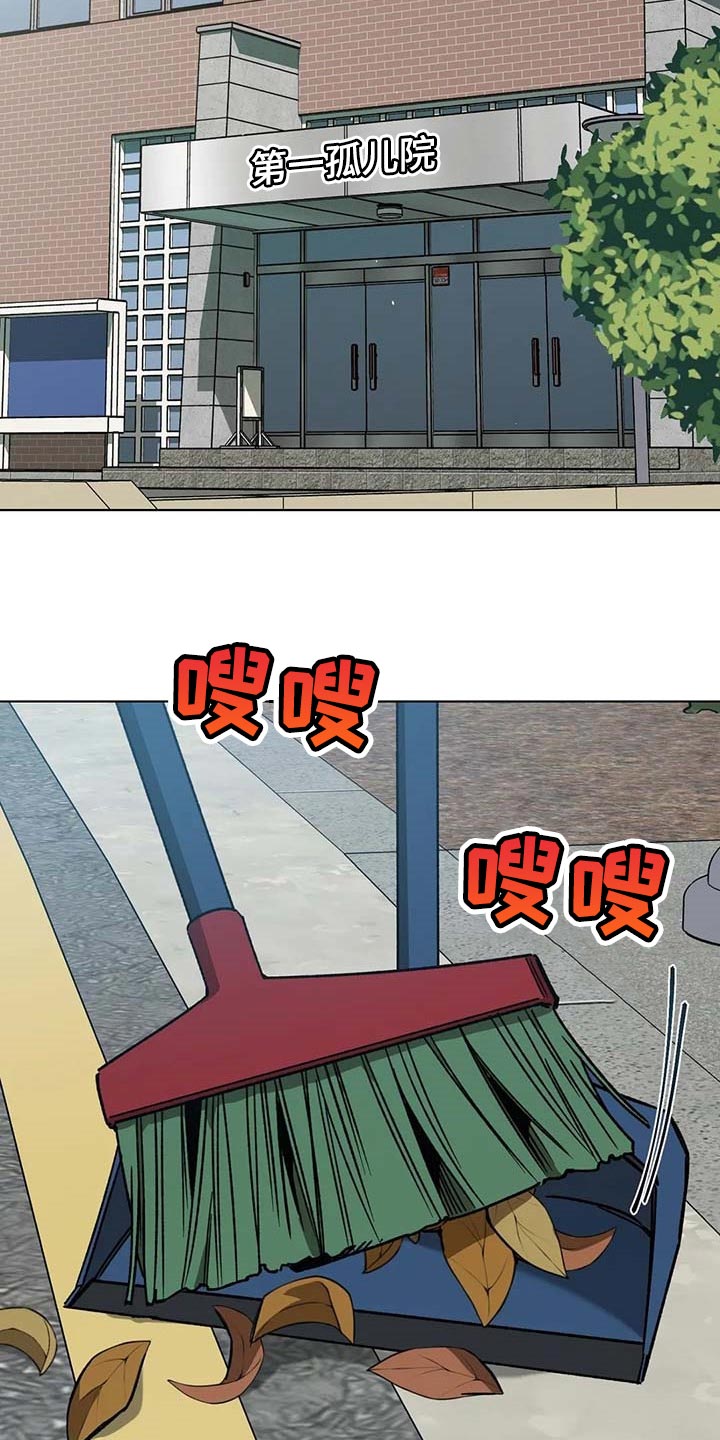 网易盲人游戏漫画,第101章：问话2图