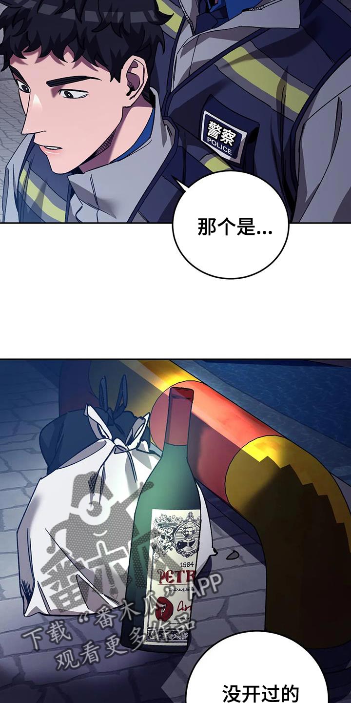 盲人游戏漫画,第144章：扔掉的红酒2图