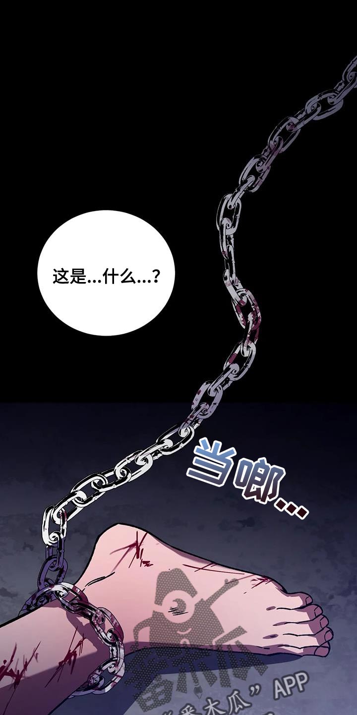 网易盲人游戏漫画,第153章：【番外】他绝不会放过你1图