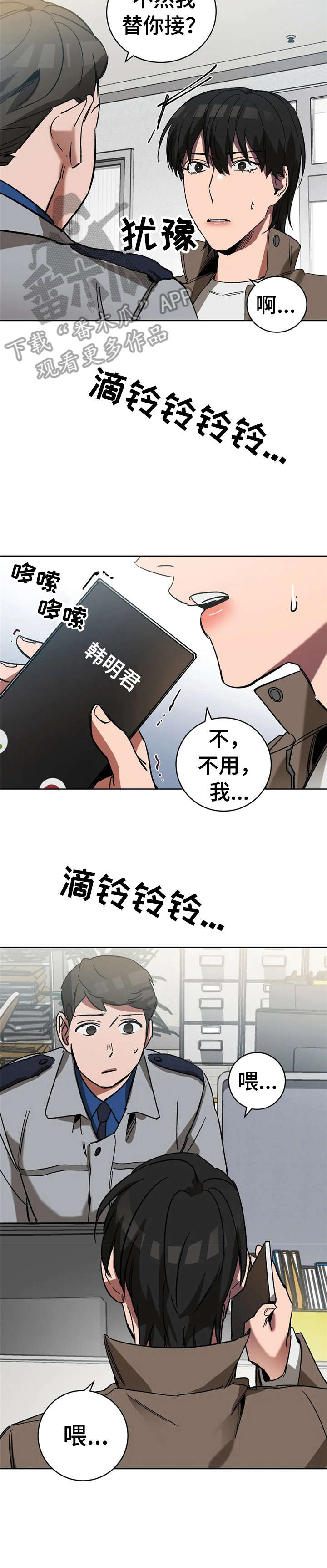 网易盲人游戏漫画,第26章：地狱2图