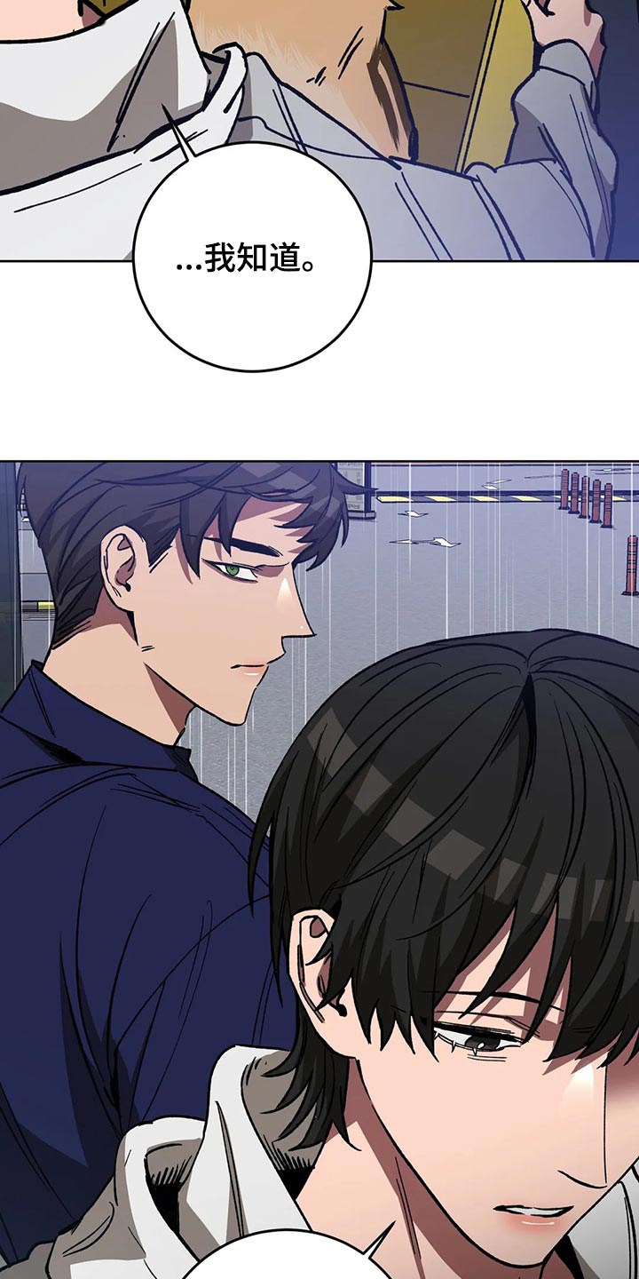 网易盲人游戏漫画,第114章：野猪不是玩具2图