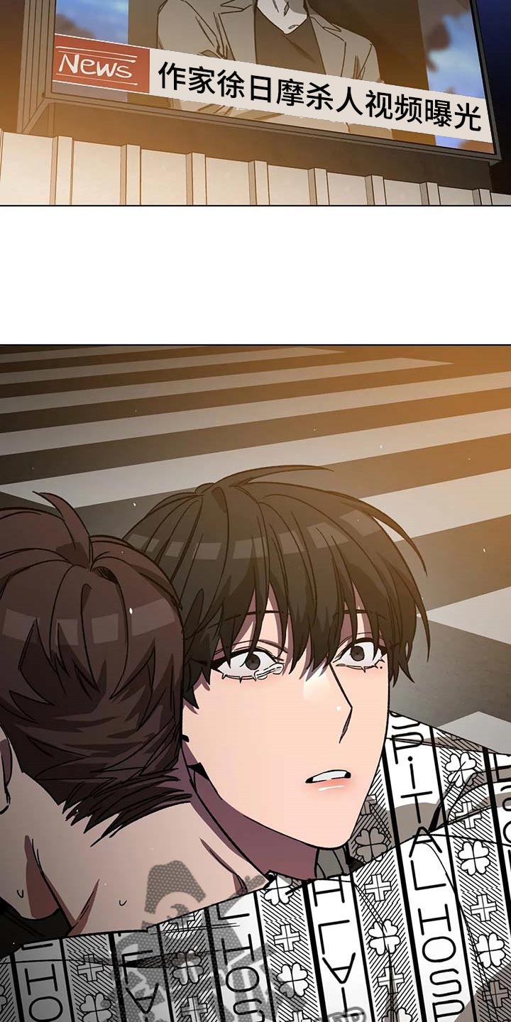 网易盲人游戏漫画,第82章：我是按摩师1图