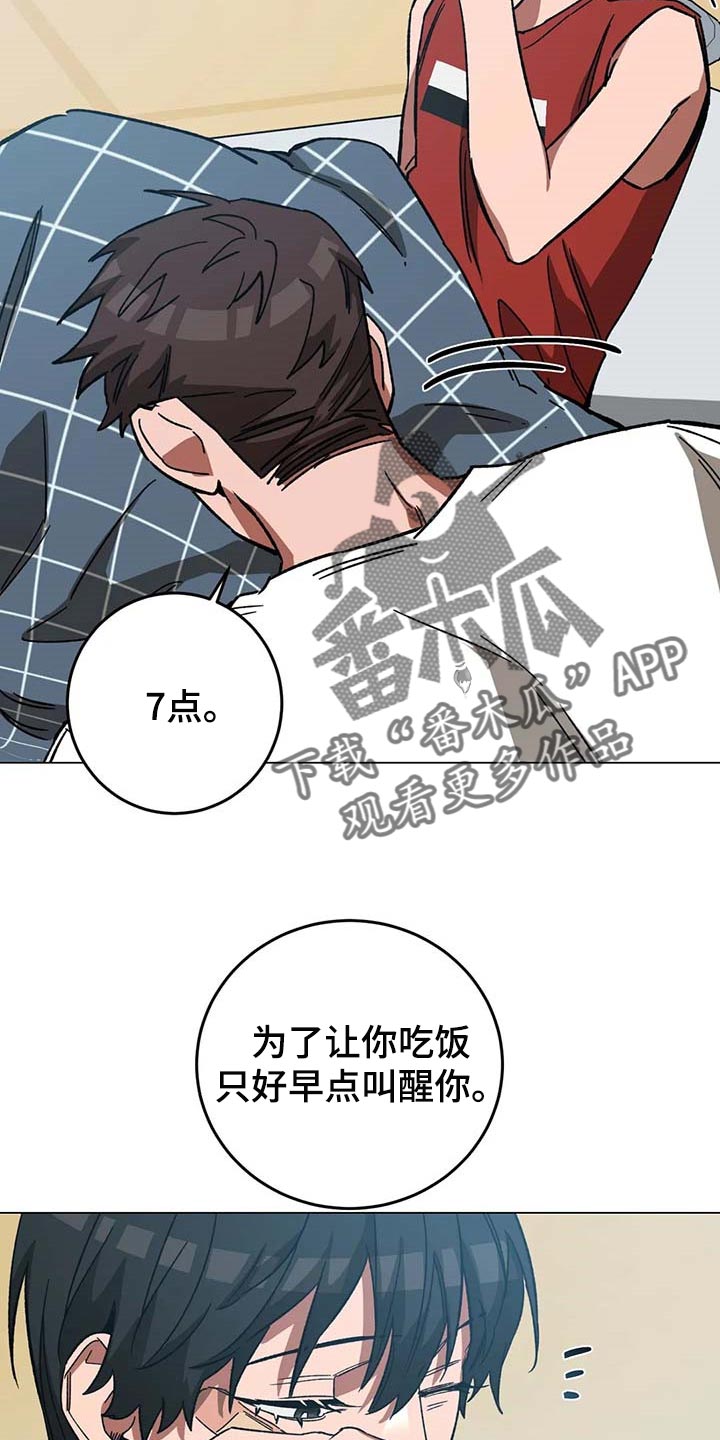 网易盲人游戏漫画,第88章：警察电话2图