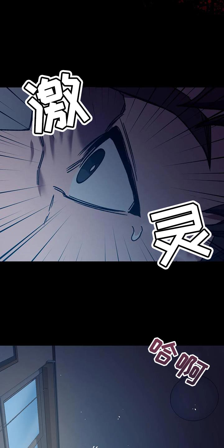 网易盲人游戏漫画,第161章：【番外】性格内向2图