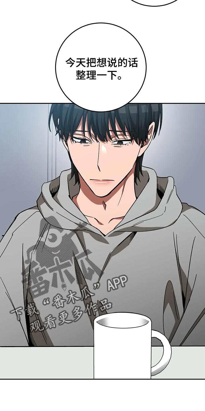 网易盲人游戏漫画,第125章：多往好处想2图