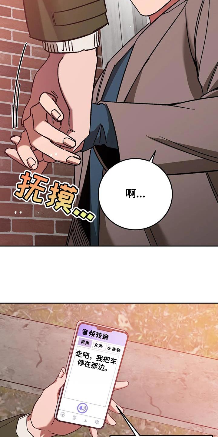 盲人游戏背景音乐漫画,第150章：永远在一起【完结】2图