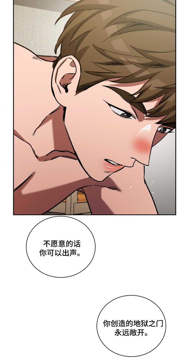 盲人游戏背景音乐漫画,第166章：【番外】学着忘记2图