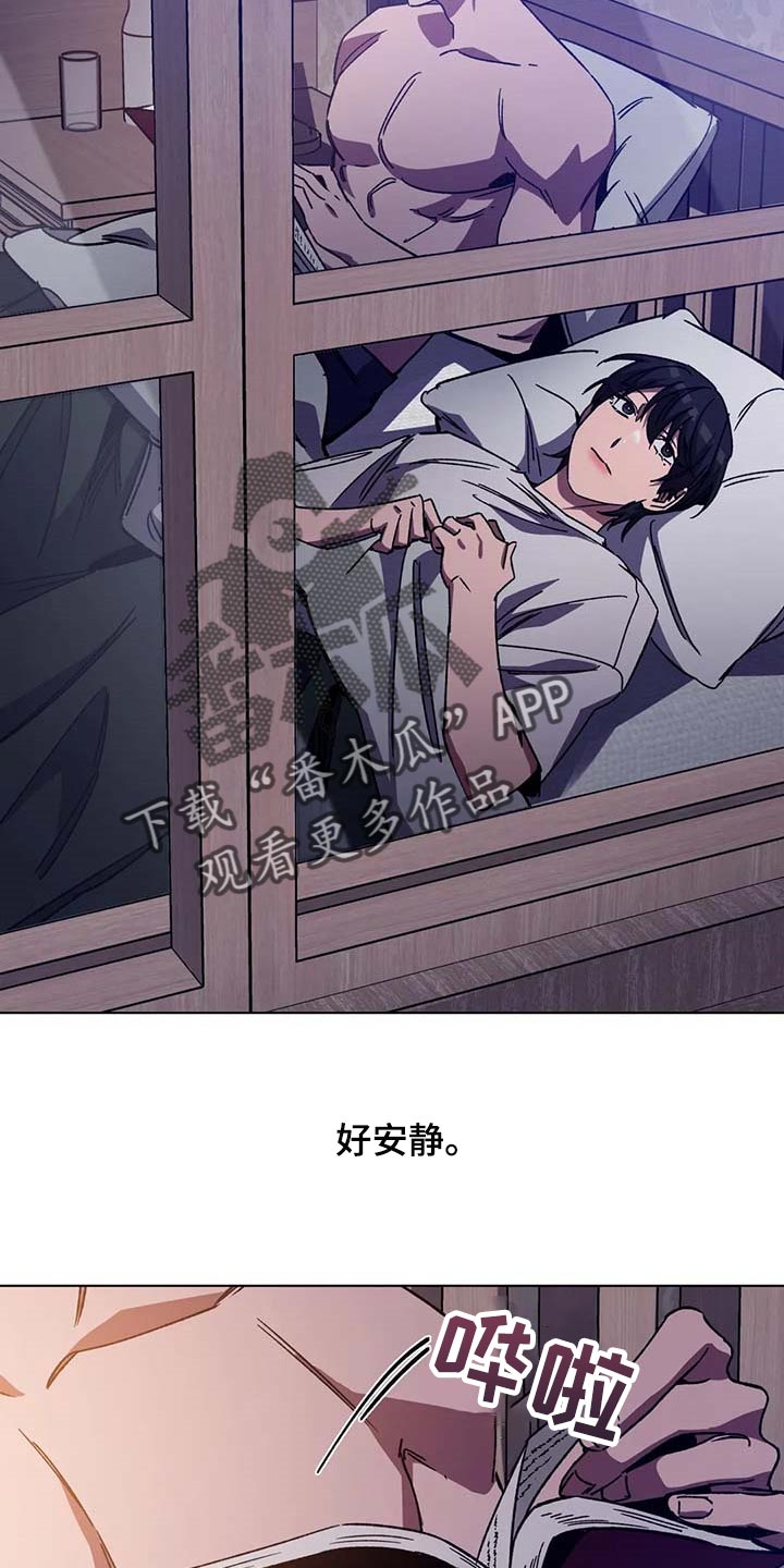 网易盲人游戏漫画,第98章：同样的人渣2图