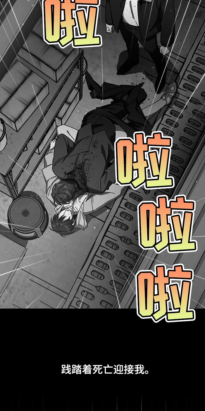 网易盲人游戏漫画,第93章：摆脱你1图