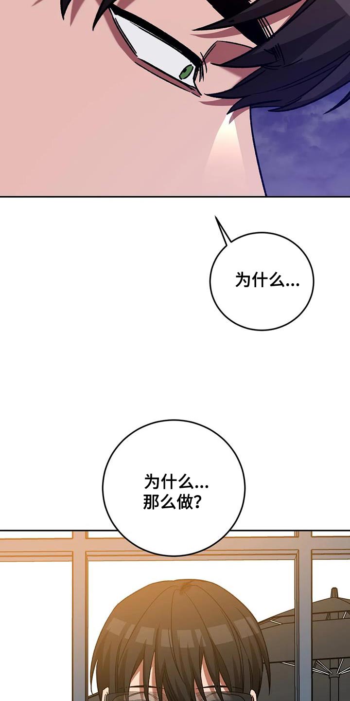 网易盲人游戏漫画,第147章：或许2图
