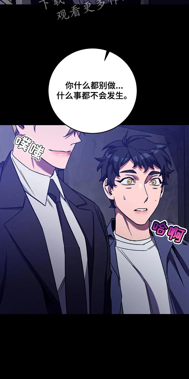网易盲人游戏漫画,第159章：【番外】你什么都别做1图
