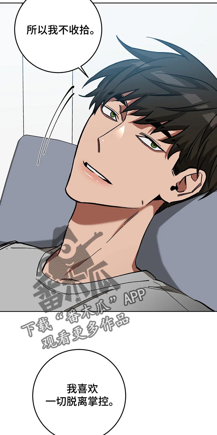 网易盲人游戏漫画,第120章：做朋友吧1图