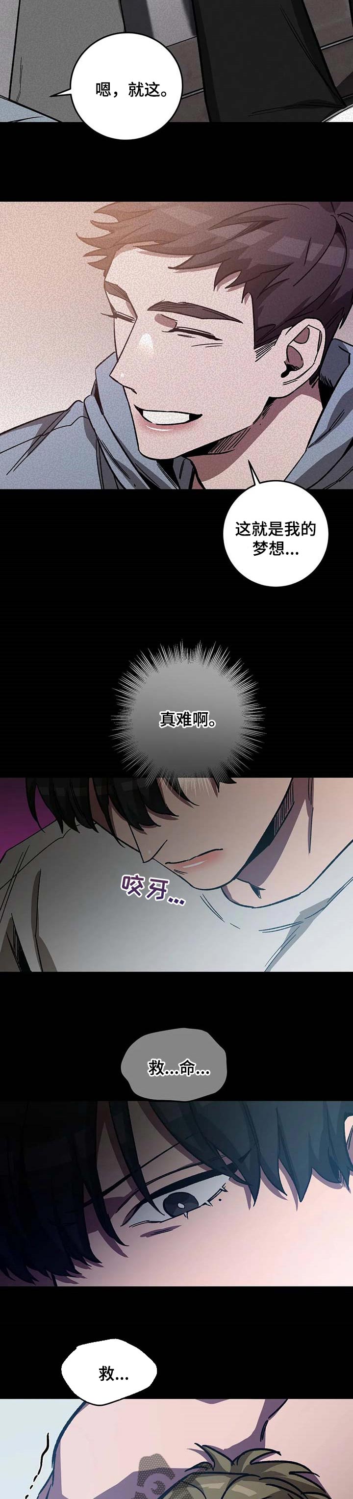 盲人游戏漫画,第68章：捉迷藏1图