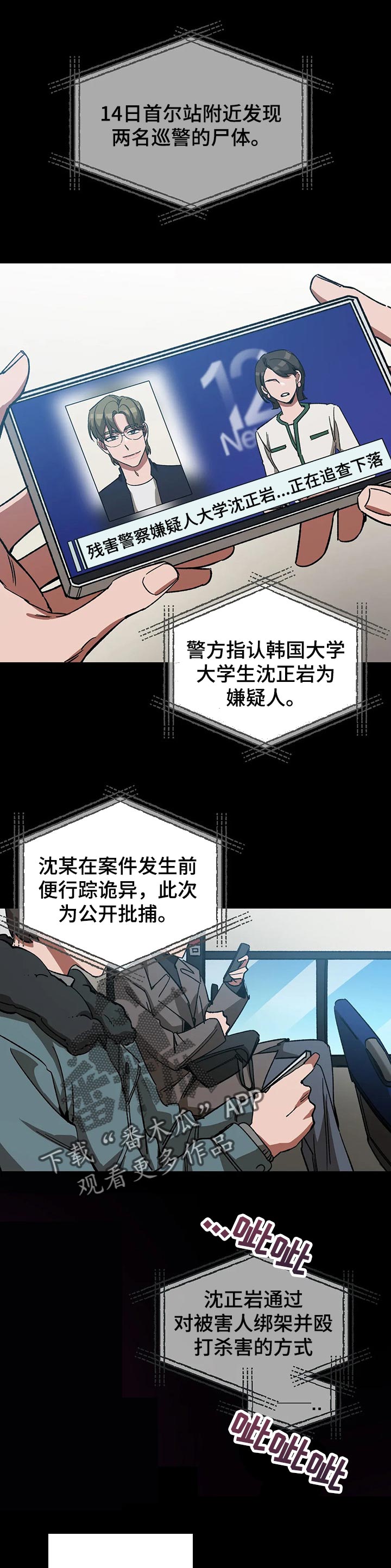 网易盲人游戏漫画,第56章：妈妈的笑容1图