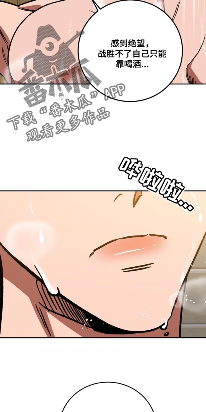 网易盲人游戏漫画,第166章：【番外】学着忘记2图