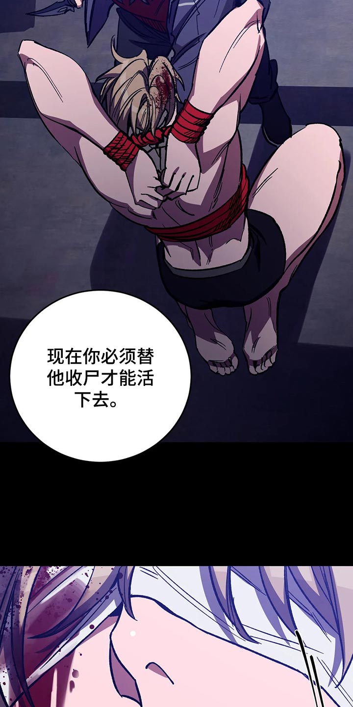 盲人游戏背景音乐漫画,第112章：去找其他舌头1图