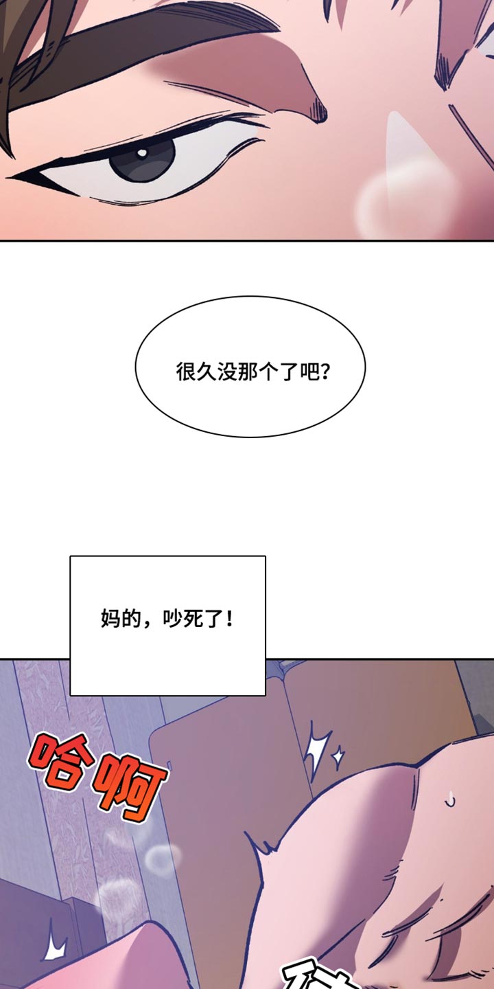 网易盲人游戏漫画,第167章：【番外】别停下2图