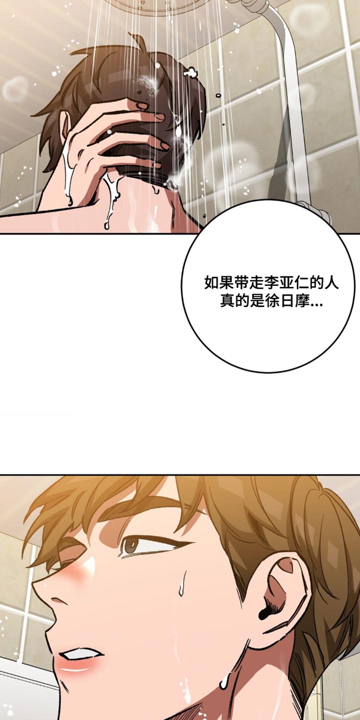 网易盲人游戏漫画,第166章：【番外】学着忘记2图