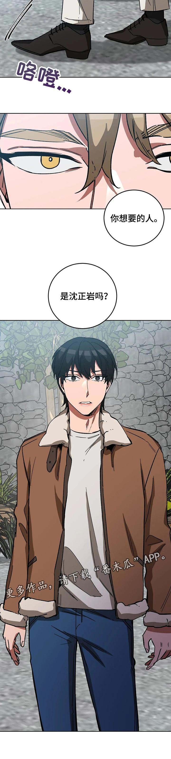 盲人游戏背景音乐漫画,第57章：想要的人2图