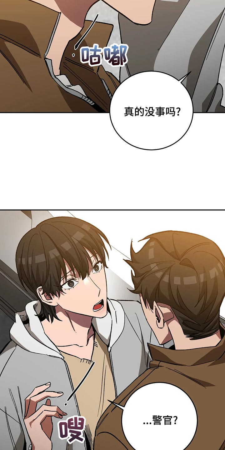 网易盲人游戏漫画,第130章：真让人为难1图