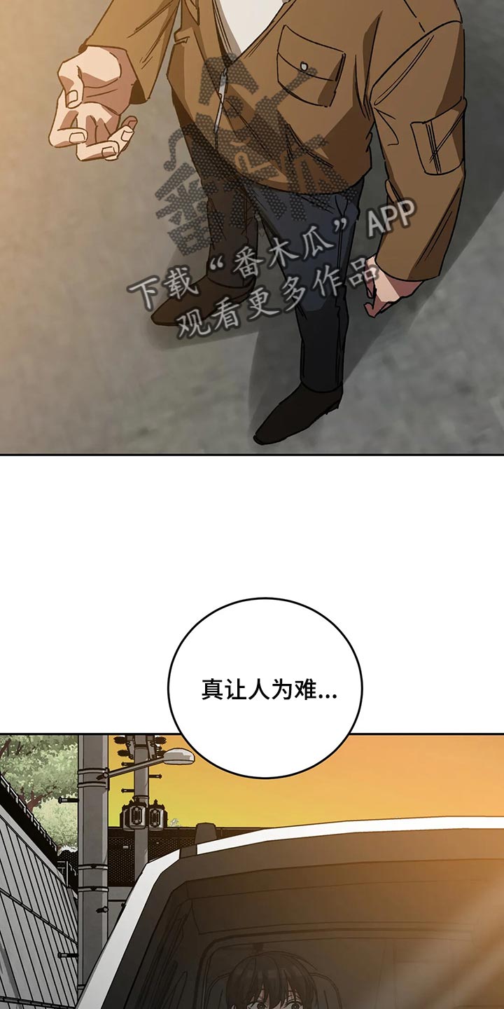 网易盲人游戏漫画,第130章：真让人为难1图
