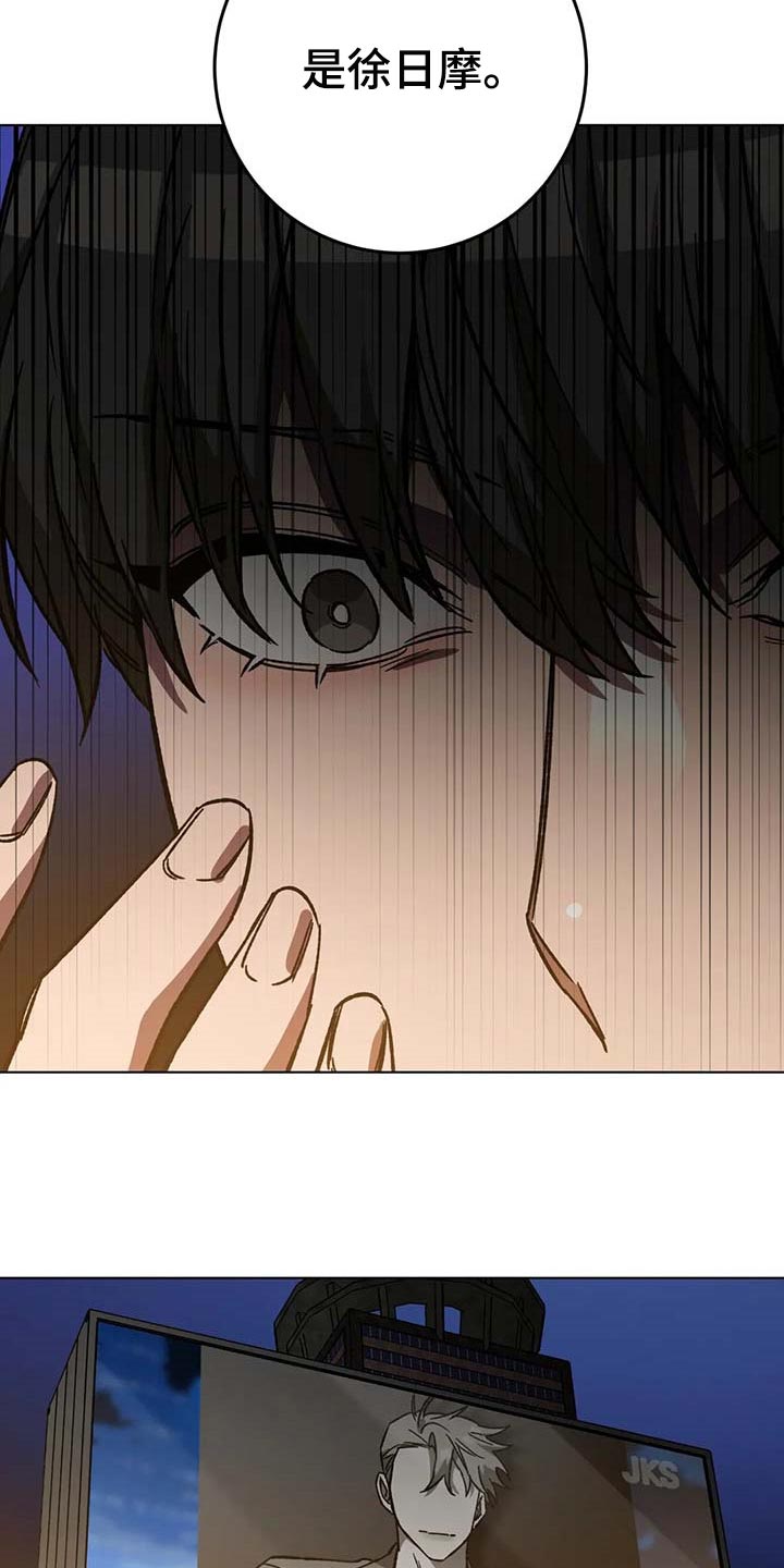 网易盲人游戏漫画,第82章：我是按摩师2图