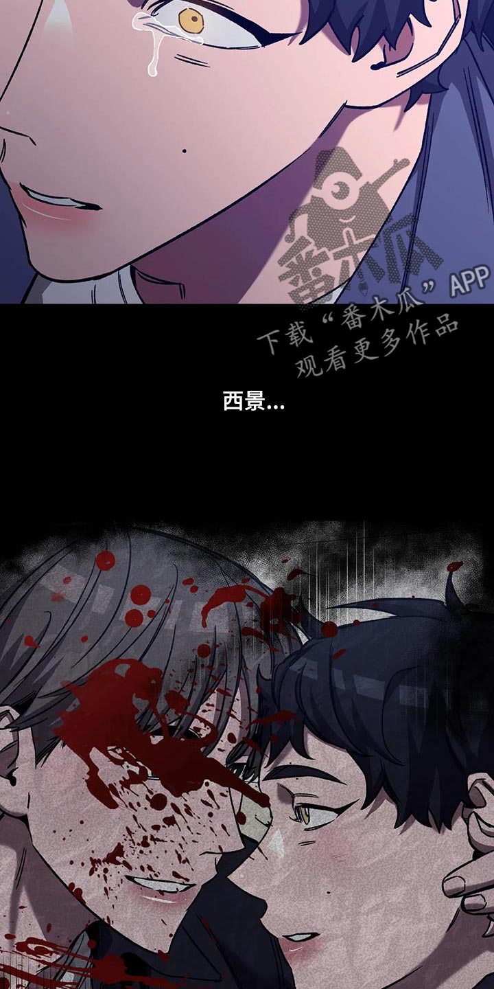 网易盲人游戏漫画,第156章：【番外】被你发现了1图