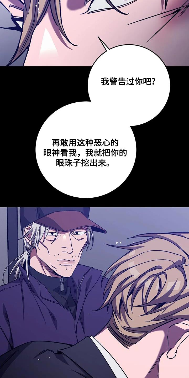 盲人游戏背景音乐漫画,第157章：【番外】有什么罪1图