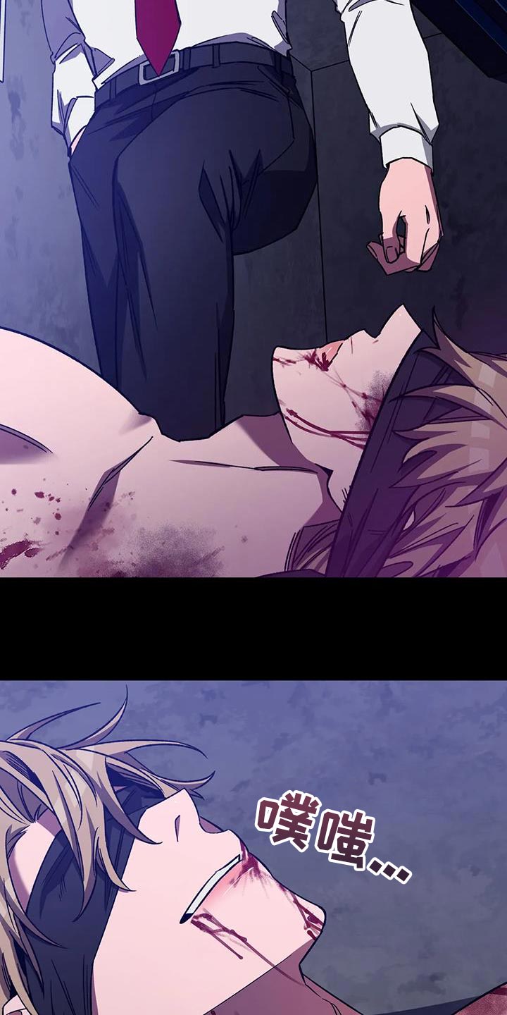 网易盲人游戏漫画,第155章：【番外】承受痛苦1图