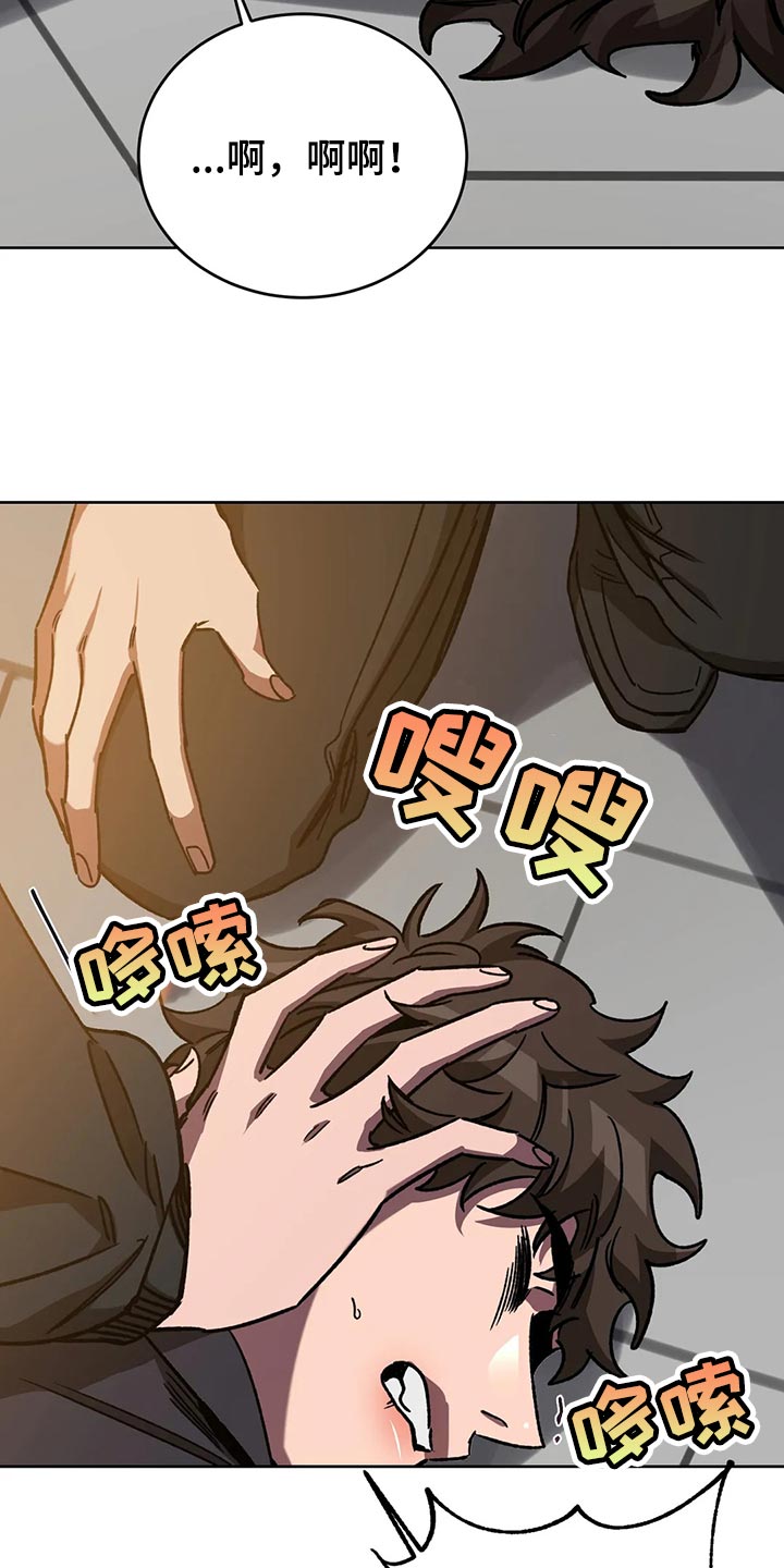 网易盲人游戏漫画,第122章：回来了2图