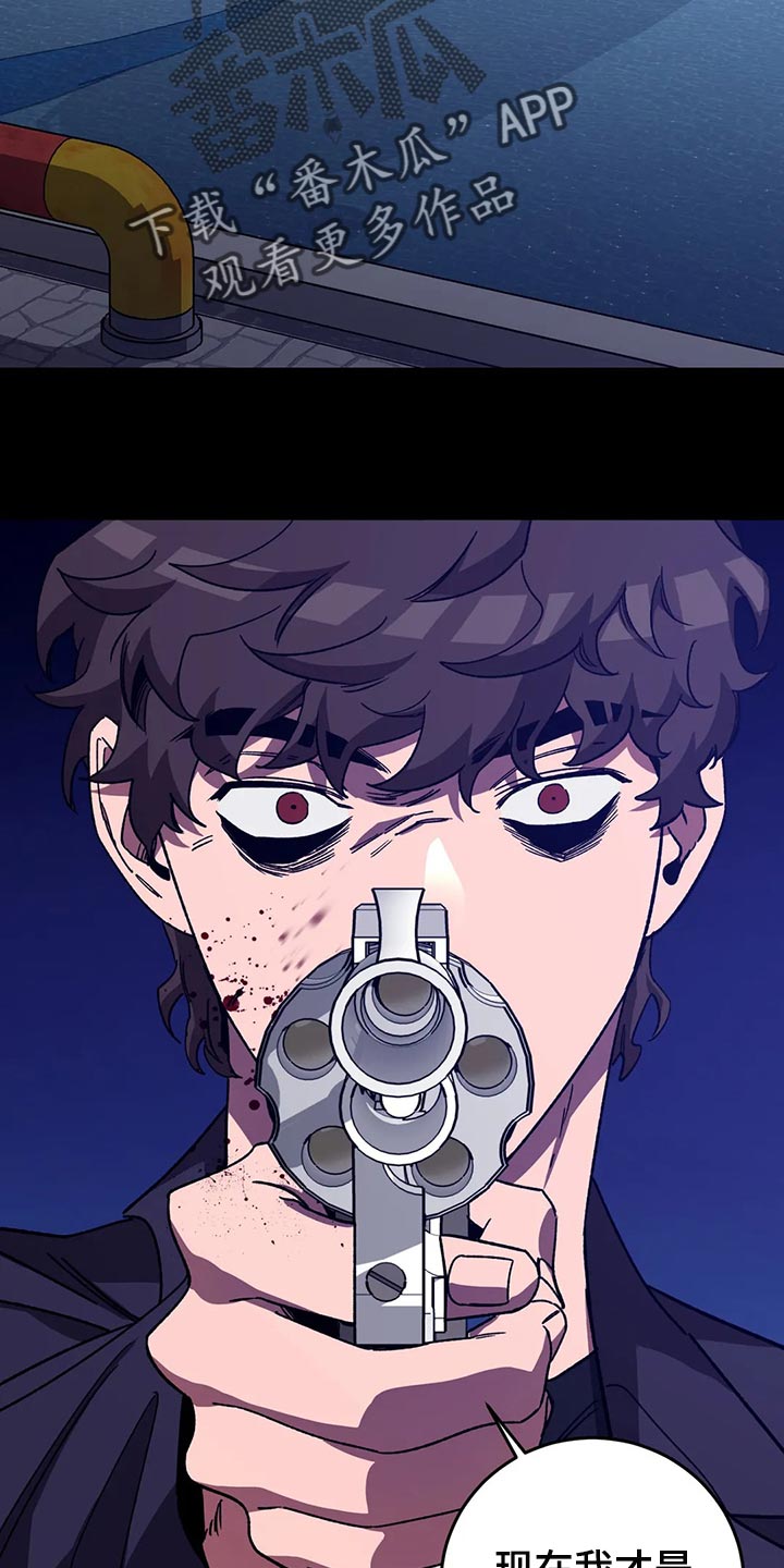 网易盲人游戏漫画,第127章：死娘炮2图