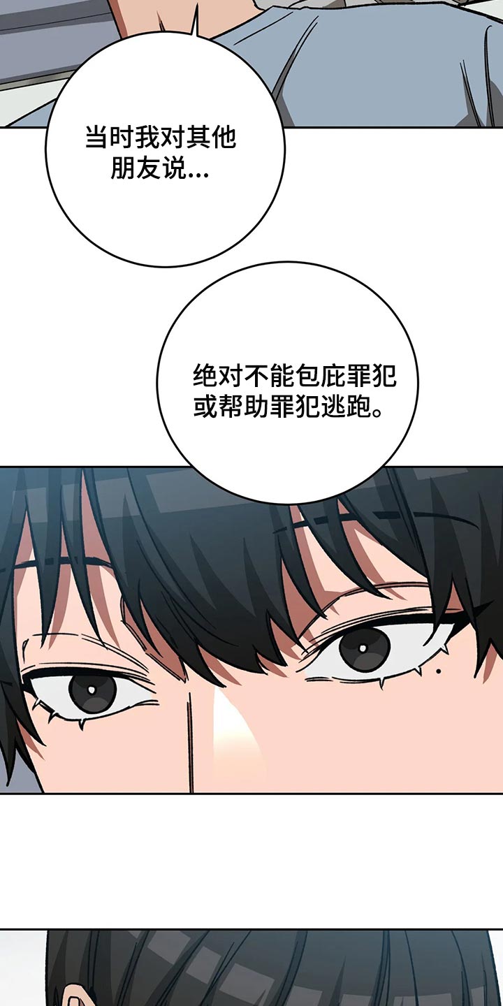 盲人游戏背景音乐漫画,第125章：多往好处想2图