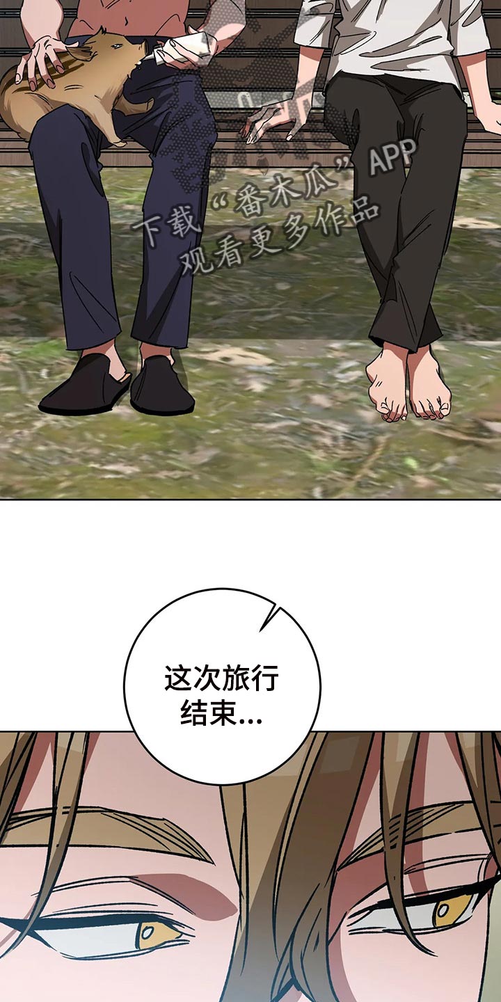 网易盲人游戏漫画,第108章：去去就回1图