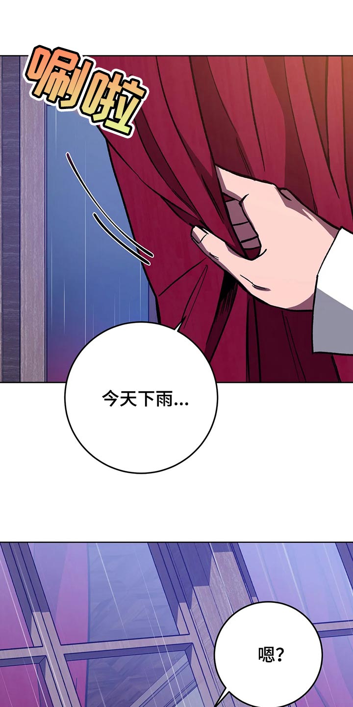 盲人游戏漫画,第113章：他目前还活着1图