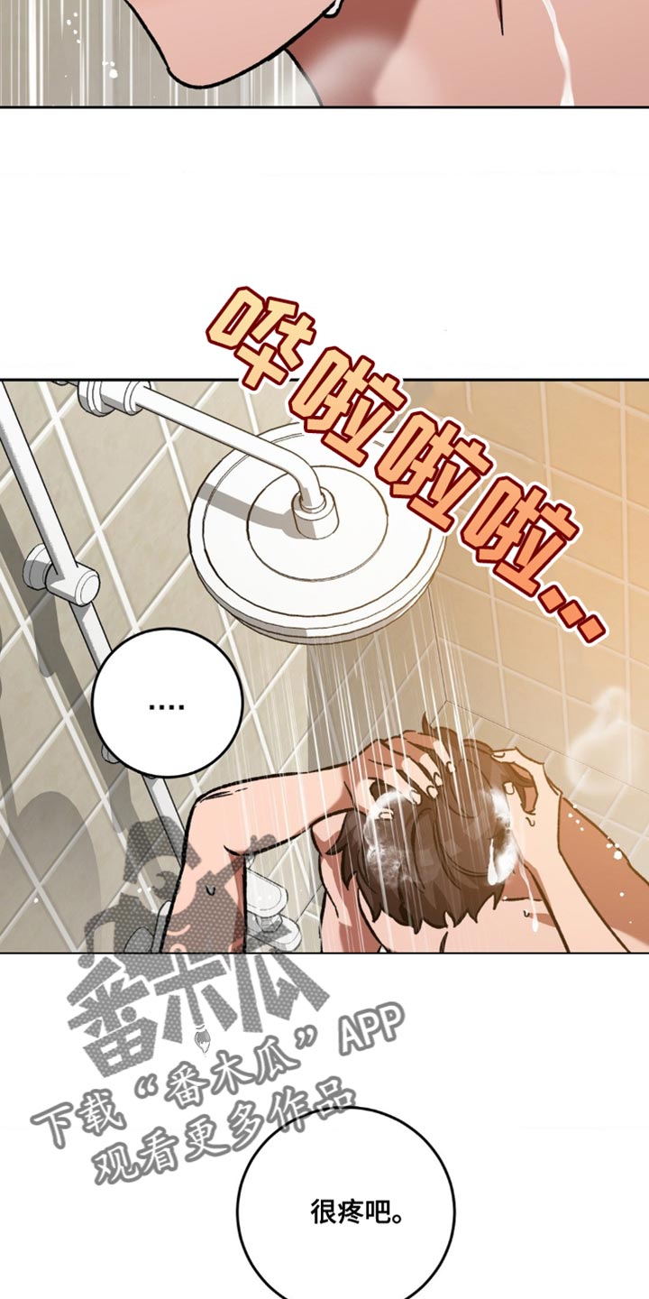 盲人游戏背景音乐漫画,第166章：【番外】学着忘记2图