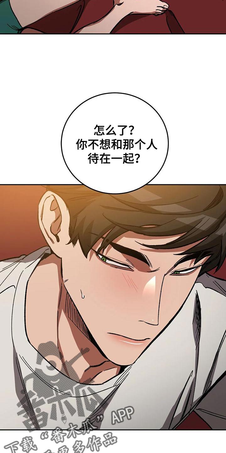 盲人游戏漫画,第131章：我因为你失去了一切2图