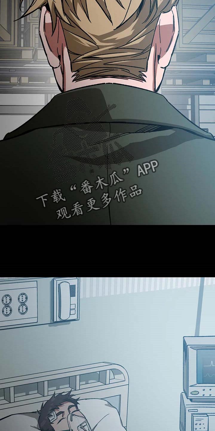 网易盲人游戏漫画,第80章：要待在你身边2图