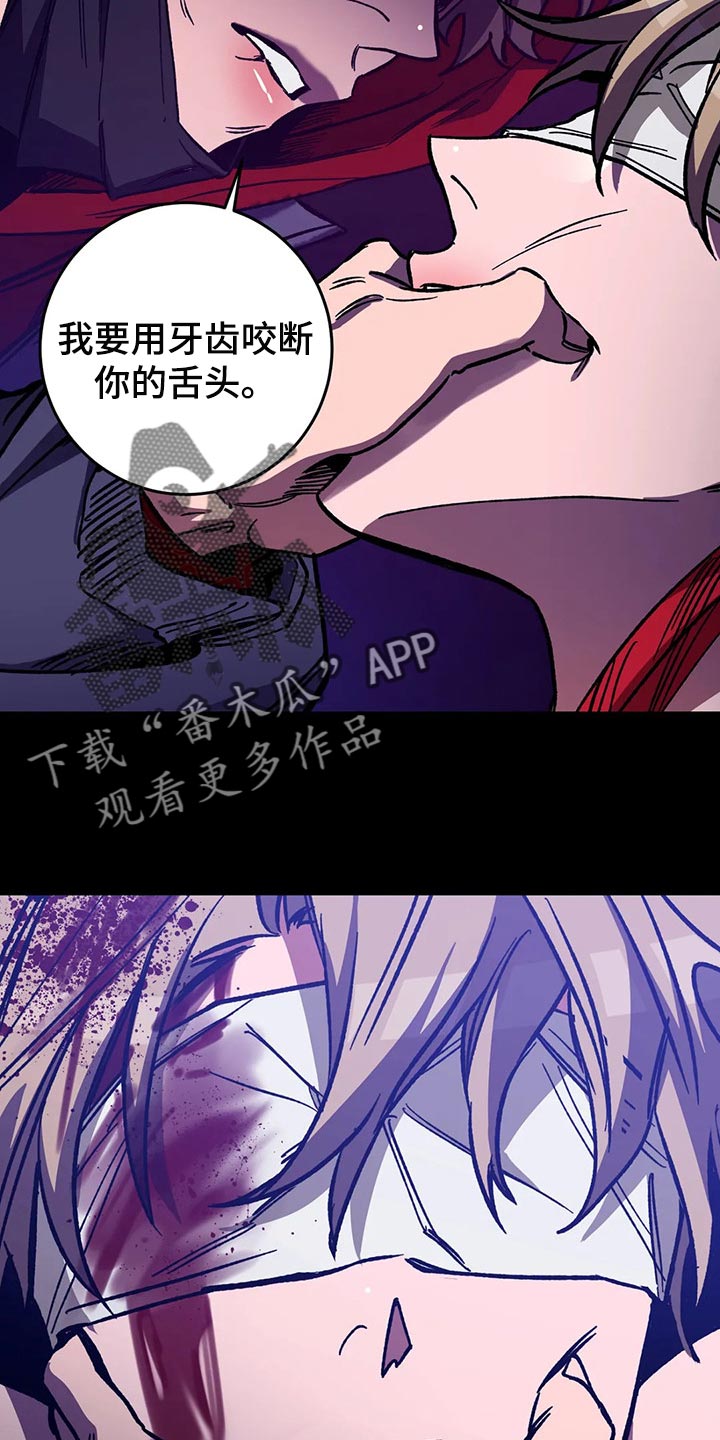 盲人游戏背景音乐漫画,第112章：去找其他舌头1图