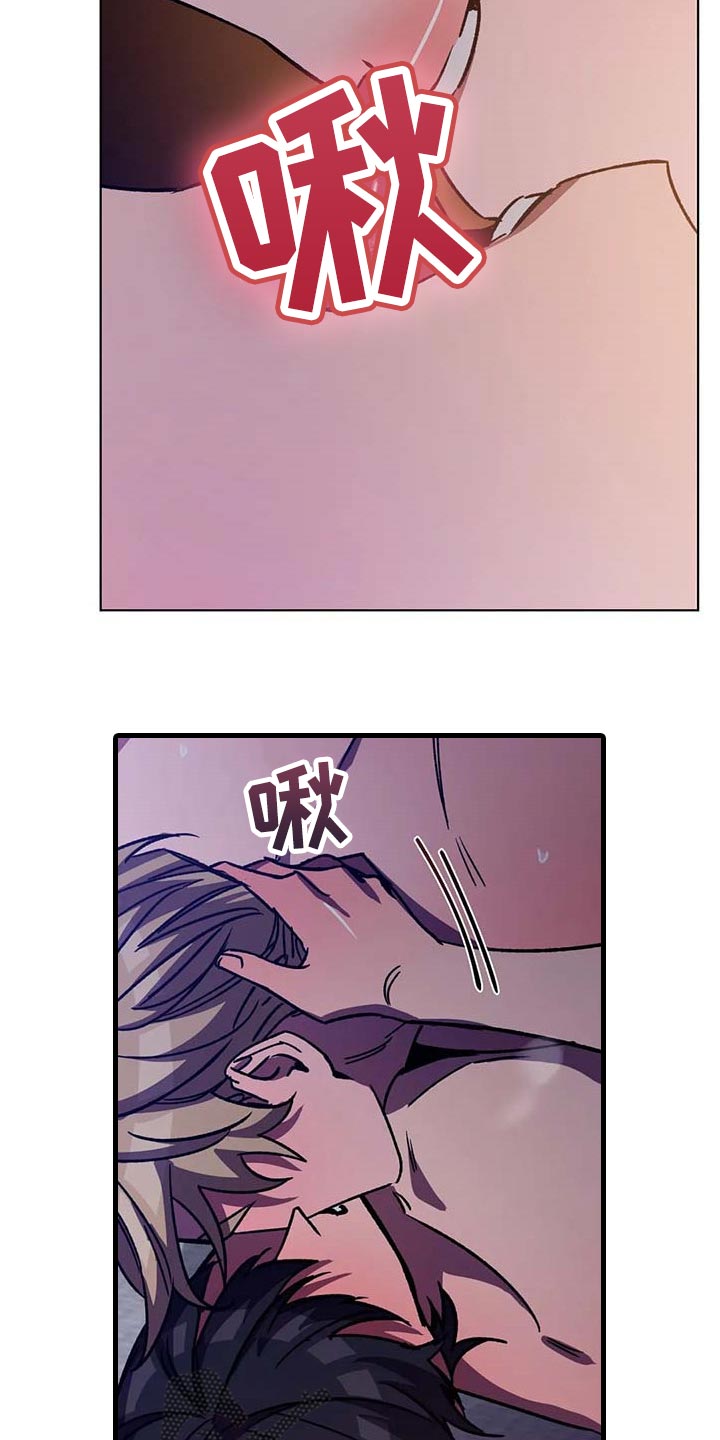 盲人玩游戏下什么软件漫画,第100章：悲惨的方式2图