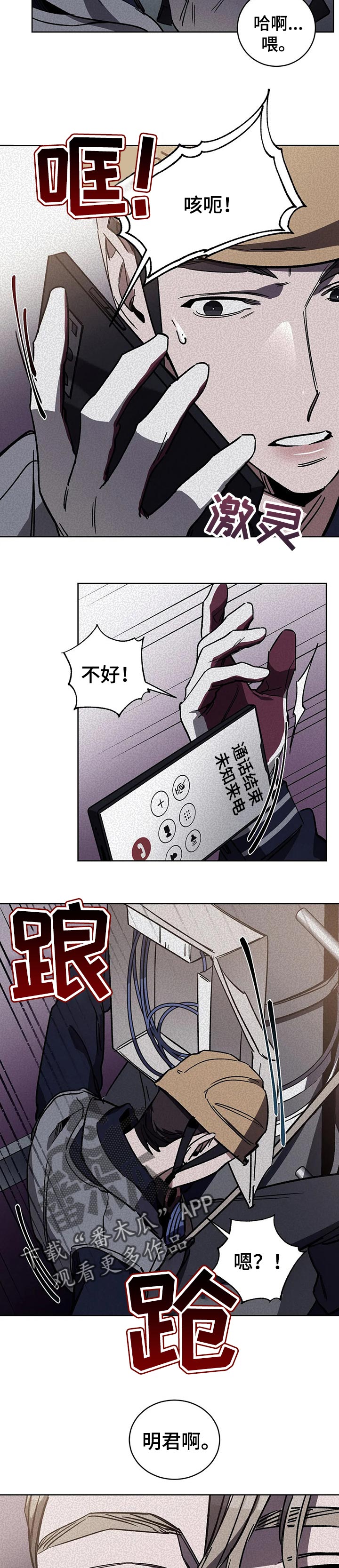 盲人游戏背景音乐漫画,第33章：什么关系1图